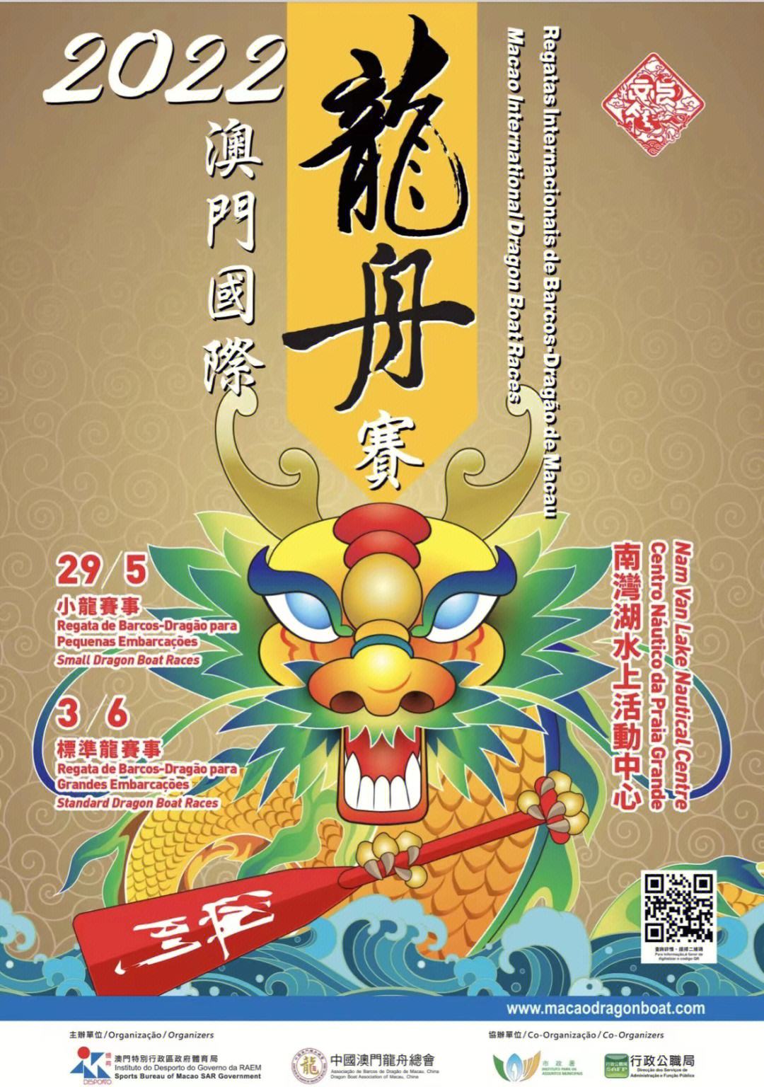2025年4月 第6页
