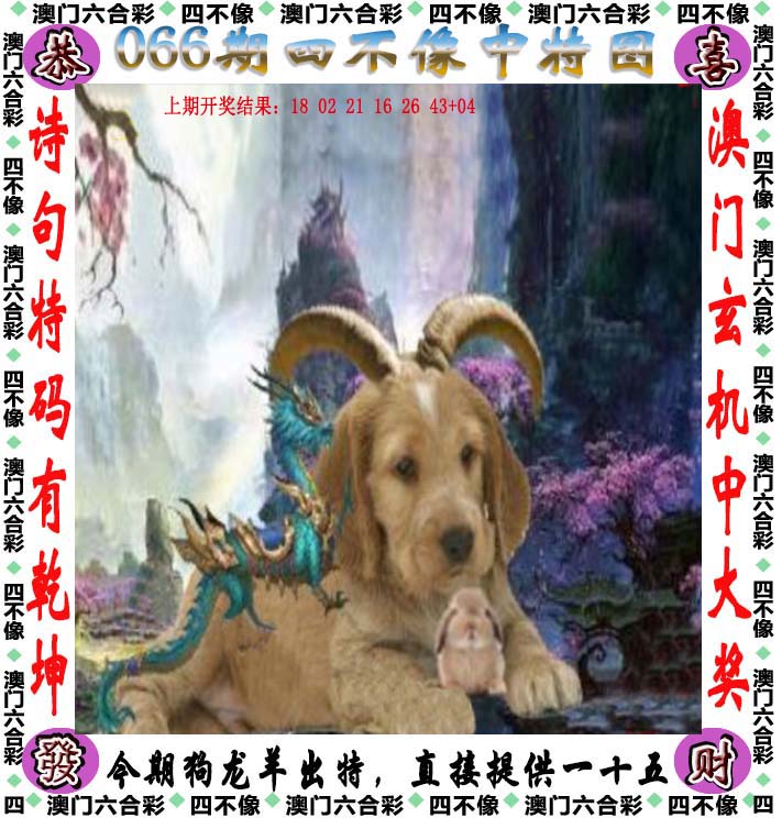 澳彩最准资料免费提供	