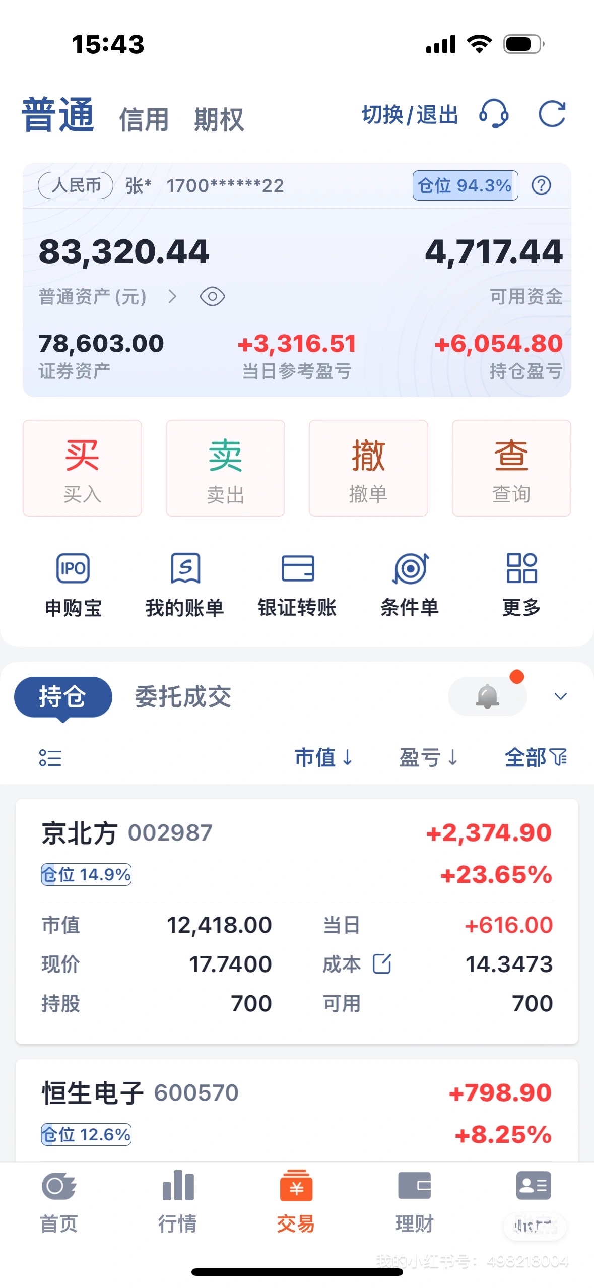 科普展现:新奥精准内部数据（新奥工作）