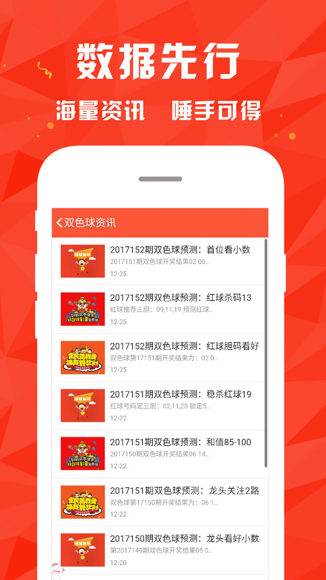 新澳精准正版免费大全