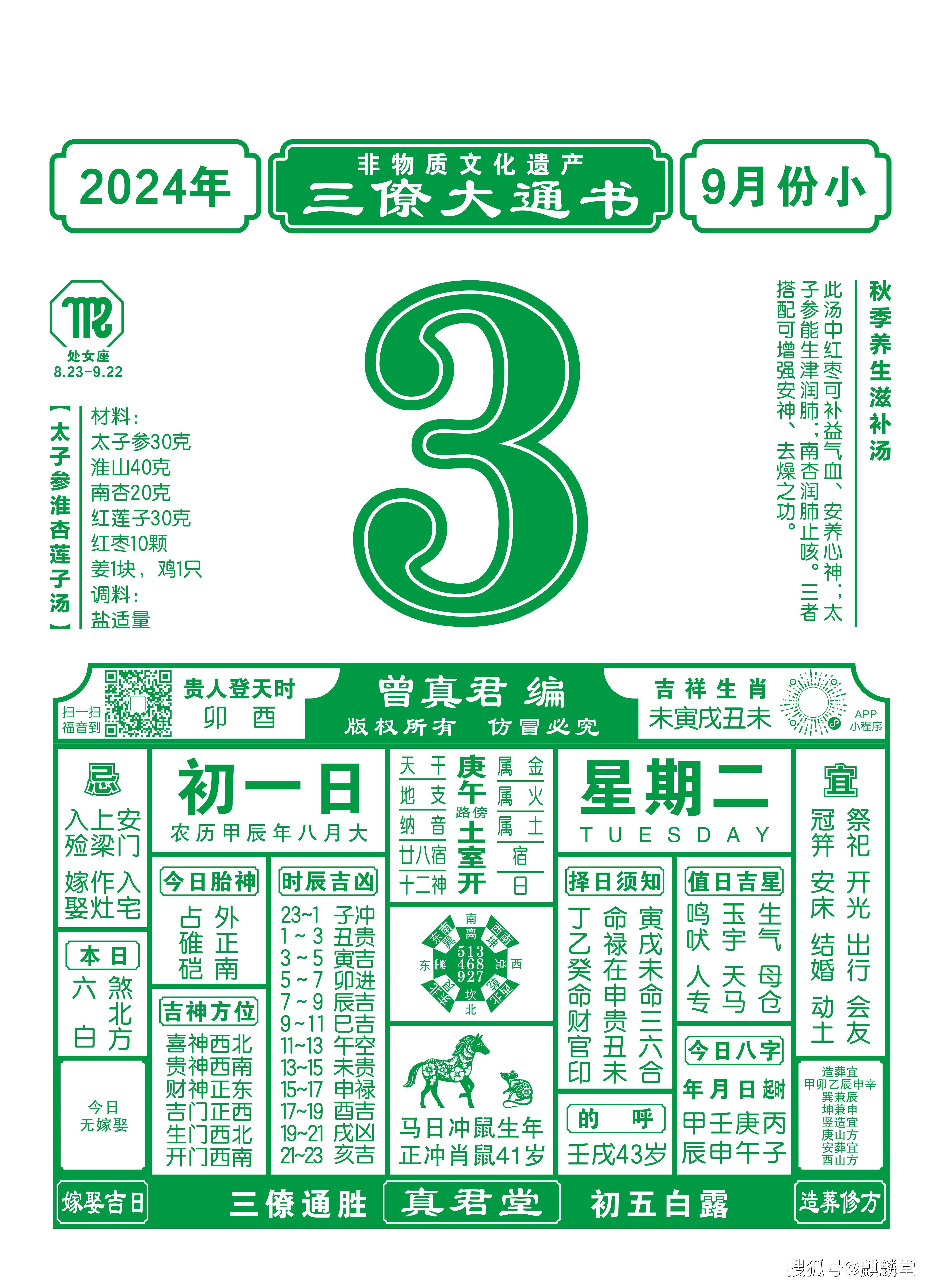 澳彩全年资料免费公开	