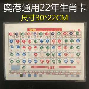 澳门4肖8码资料