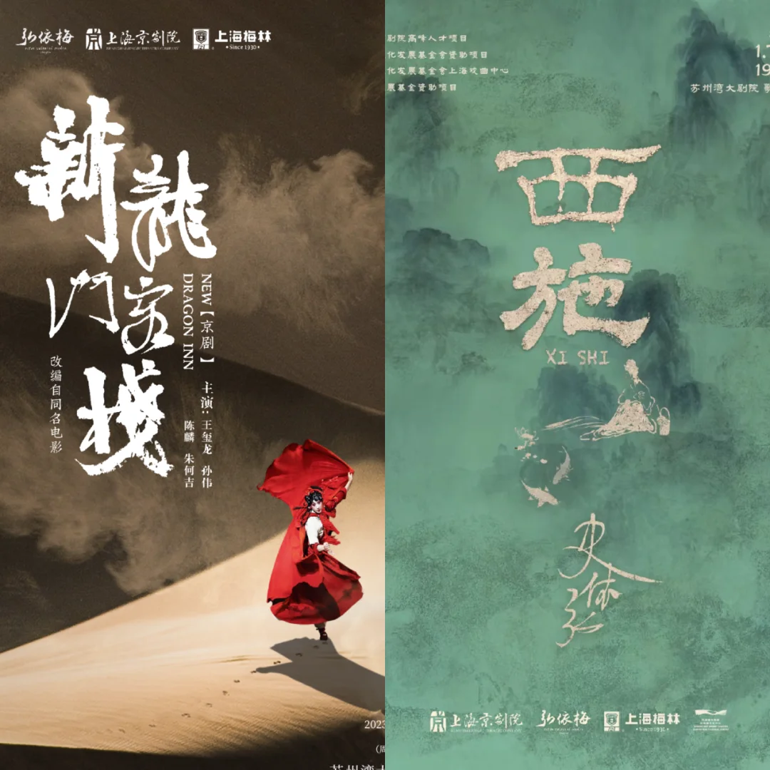 2025龙门客栈解析图