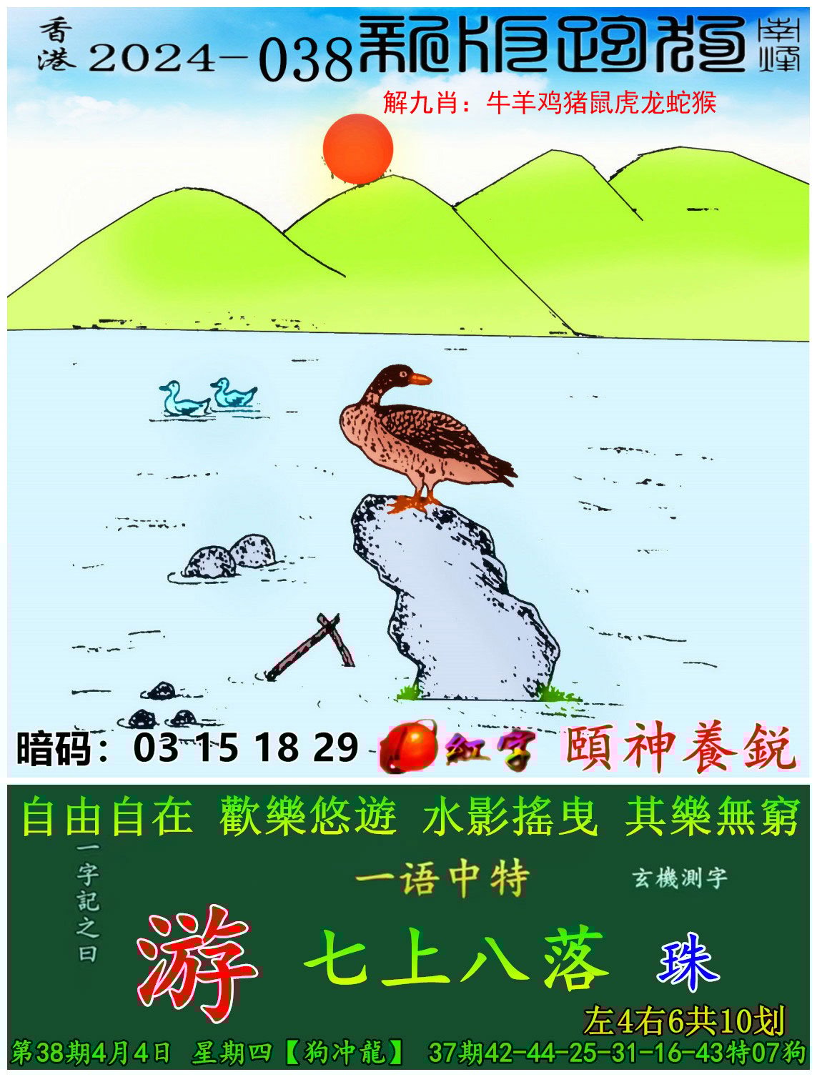 澳彩官方网站提供免费公开资料