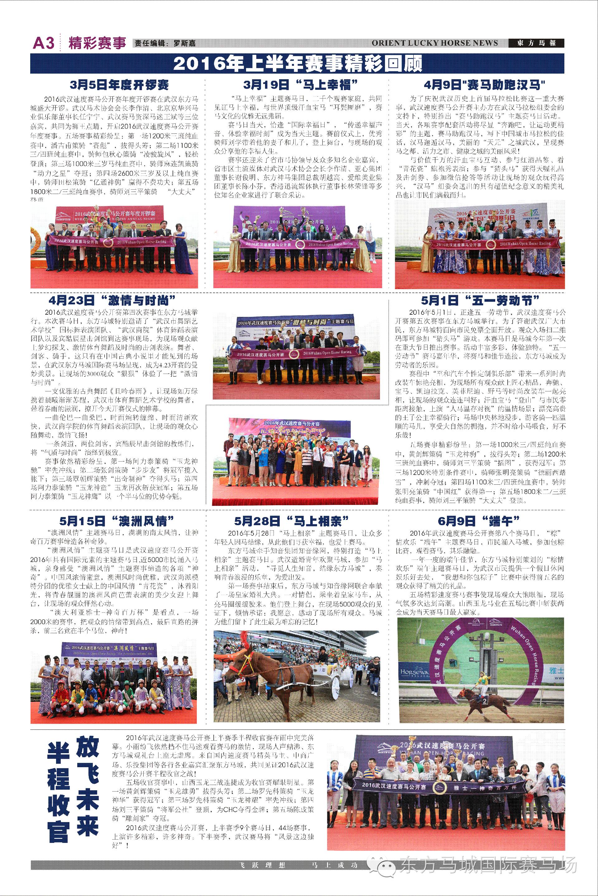 科普展现:今日澳门新报（澳门日报今日消息）